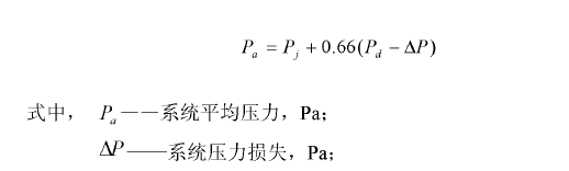 平均压力计算公式