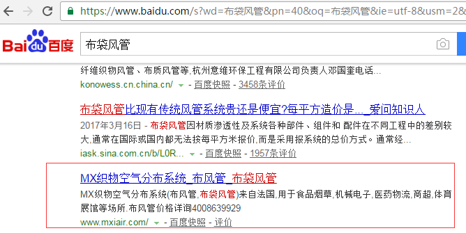 MX布袋风管在百度排名前列