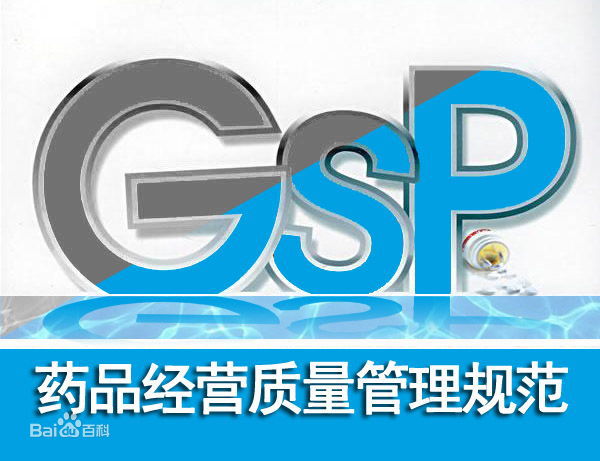 GSP封面规范