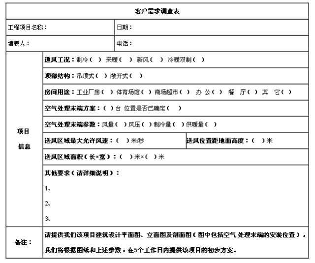 布袋风管设计参数表