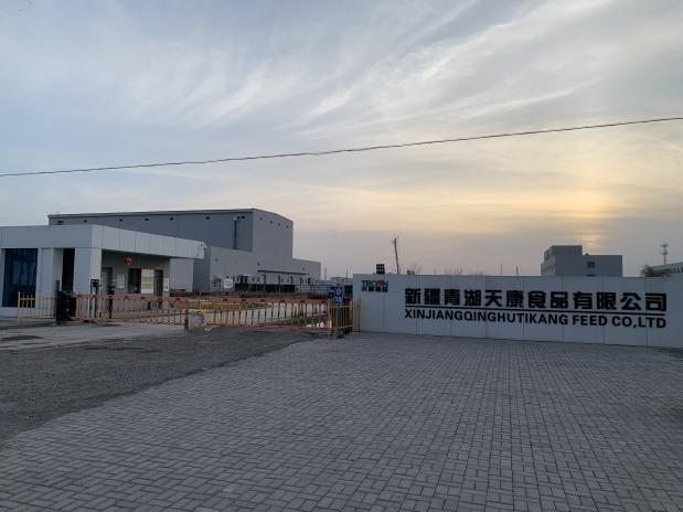 新疆青湖天康食品项目